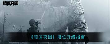 暗区突围如何实现无限高效搜刮