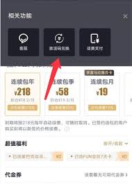 和包如何兑换爱奇艺会员