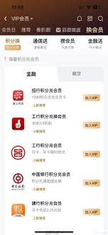 和包如何兑换爱奇艺会员