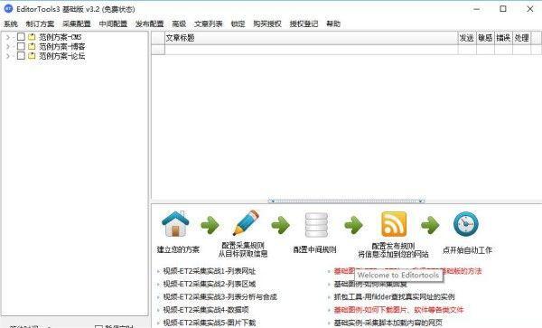 无人值守全自动采集器1