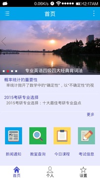 移动教务0