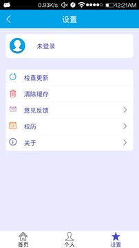 移动教务3