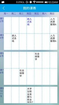 移动教务6