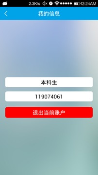 移动教务7