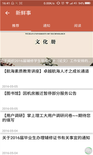 掌上理工大1