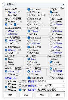 终极解码