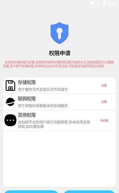 启动净化2