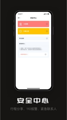 陶陶出行3