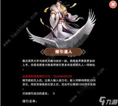 想不想修真怎么上天