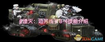 湮灭边界线水䕌的技能是什么