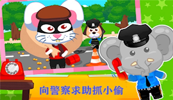 儿童恐龙警卫员2