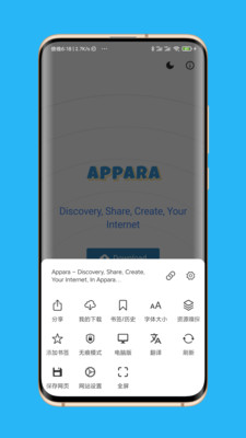 Appara浏览器软件3