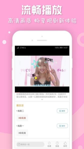 人人日剧TV2
