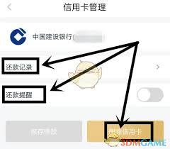 如何使用和包还信用卡