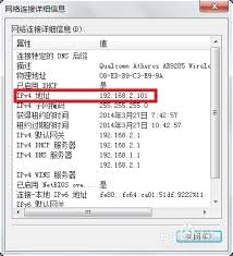 怎么查自己的ip地址