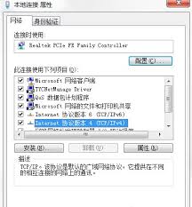 win10如何修复DNS异常