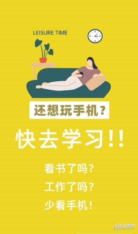番茄锁1