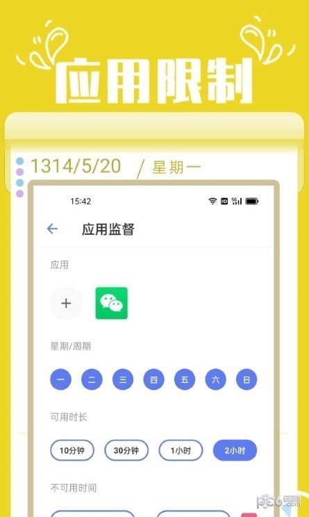 番茄锁3
