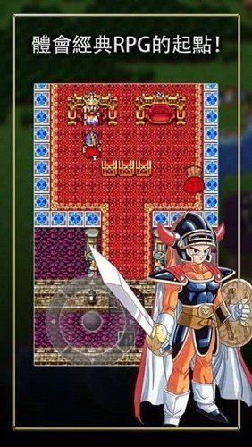 勇者斗恶龙1最新版2