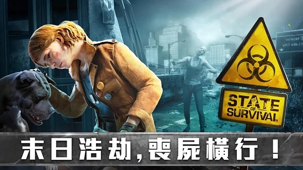 生存防御战中文内购版
