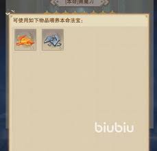 想不想修真本命法宝何时能用