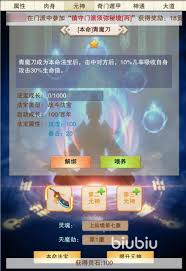 想不想修真本命法宝何时能用