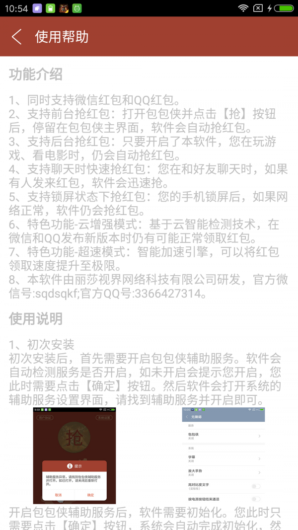 包包侠免费2