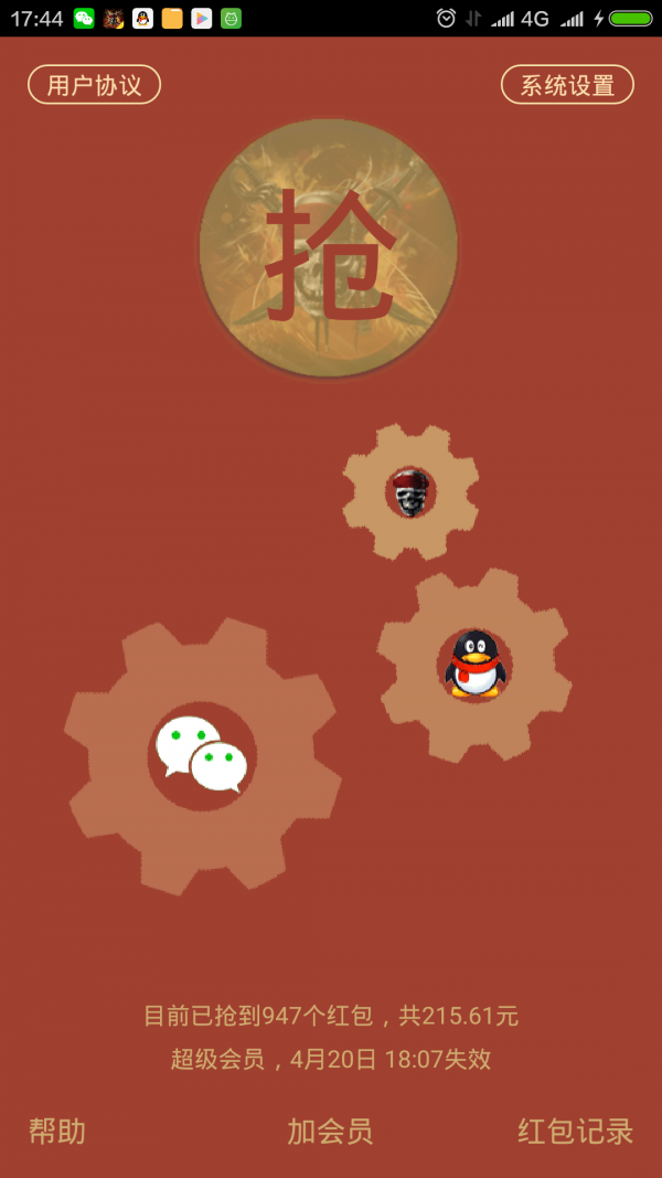 包包侠免费3