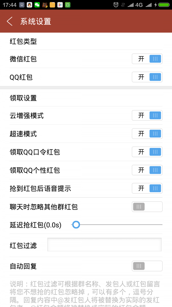 包包侠免费4