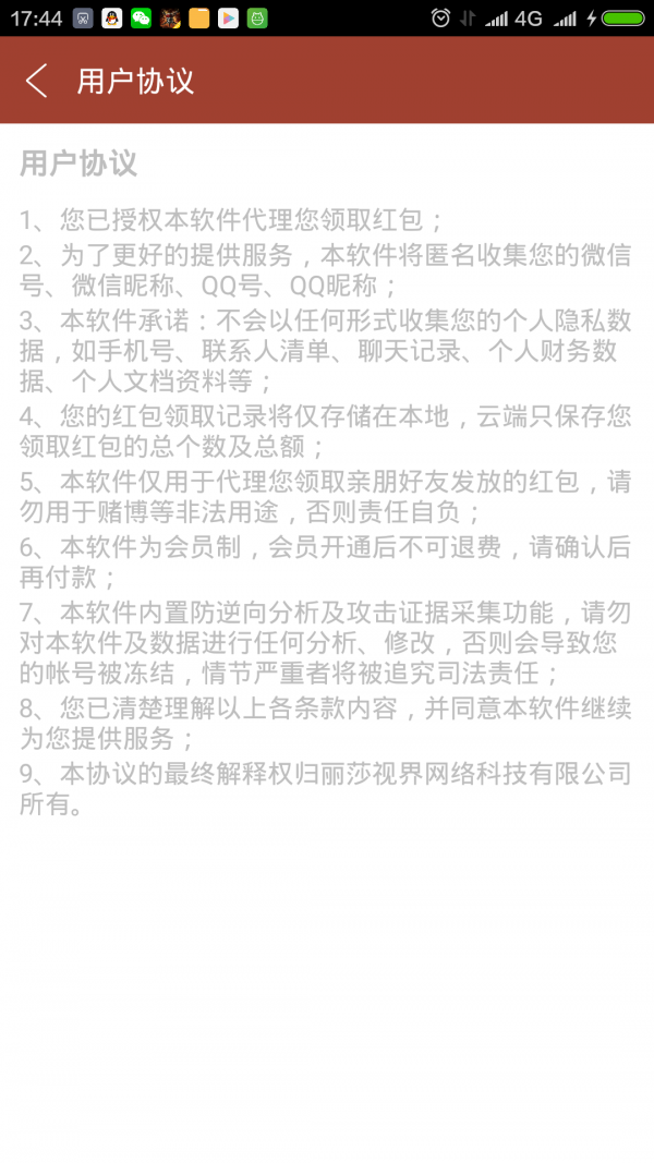 包包侠免费5