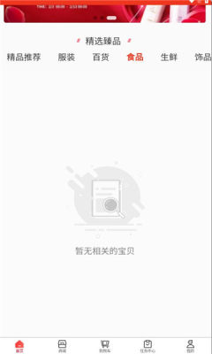乐众商城1