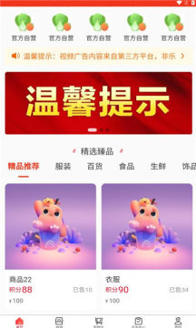 乐众商城2