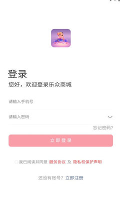 乐众商城3