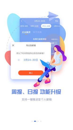 极租客2