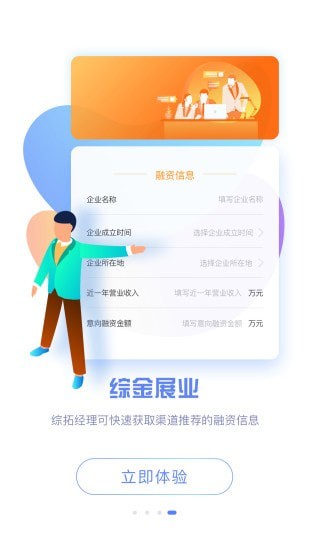 极租客4