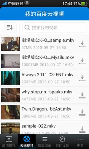 百度云播1