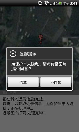 全球GPS卫星定位寻人系统5