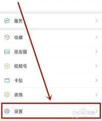 关闭微信接收好友消息