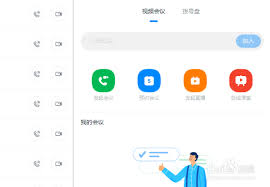 钉钉视频会议无声的解决方法和解决方法