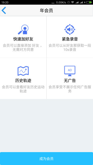朋友手机定位app1