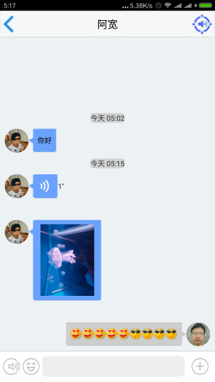 朋友手机定位app3
