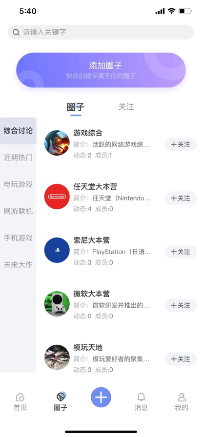丸子社区苹果版1