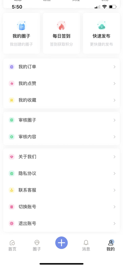 丸子社区苹果版3
