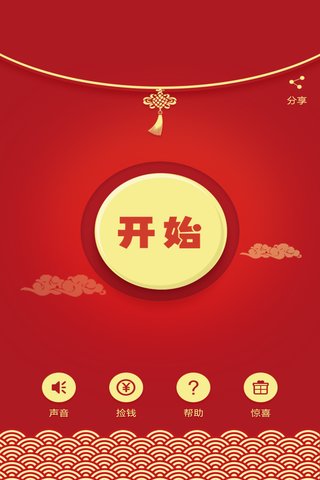 关云藏抢钱神器1