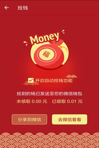 关云藏抢钱神器3