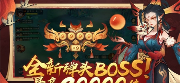新仙魔九界苹果版0