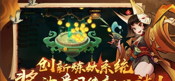 新仙魔九界苹果版3