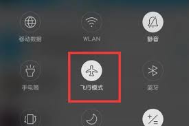 飞行模式是什么意思