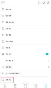 如何在qooapp退出账号