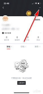 虎扑如何分享主页链接